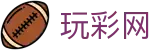 玩彩网 / Wancai Lotto「正版认证」安全可靠